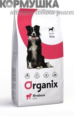 Organix Для собак с ягненком  и рисом 18 кг