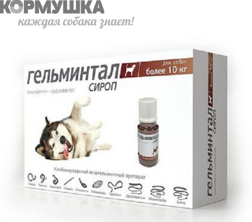 Гельминтал Т, 2 таб. для собак более 10 кг         