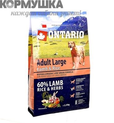 Ontario Для собак крупных пород с ягненком, индейкой и рисом 2,25 кг