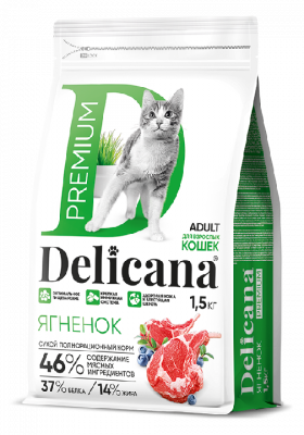 Delicana Ягнёнок для кошек 1,5 кг