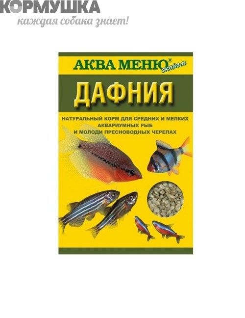 Аква меню "Дафния" натур. корм д/средних и мелких акв. рыб