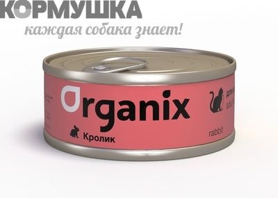 Organix Консервы для кошек с кроликом. 100 г