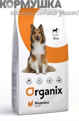 Organix Для собак с индейкой для чувствительного пищеварения 2,5 кг