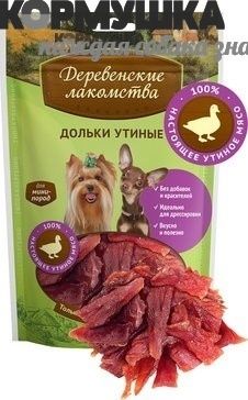 Деревенские Лакомства: дольки утиные д/собак мини-пород, 60 г