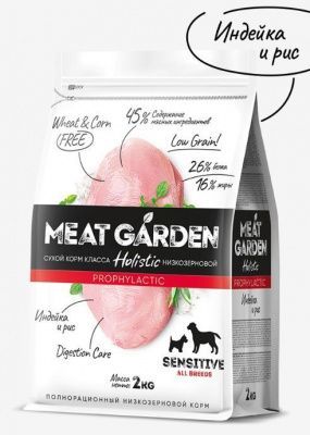 Meat Garden Индейка/Рис д/собак 2 кг
