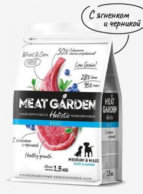 Meat Garden для щенков сред/круп.пород ягнёнок/черника 1,5 кг