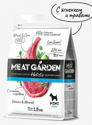 Meat Garden Ягнёнок/Травы для мелк.пород 1,5 кг
