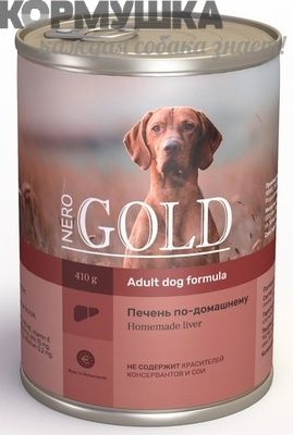 Nero Gold   для собак Печень по-домашнему 1,25 кг