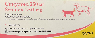 Синулокс табл. 250 мг