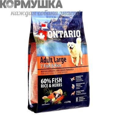 Ontario Для собак крупных пород с 7 видами рыбы и рисом 2,25 кг