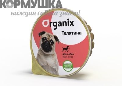 Organix Консервы для собак телятина  410 г