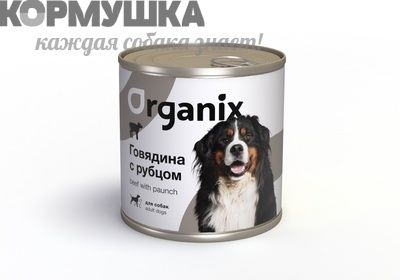 Organix Консервы для собак говядина с  рубцом. 750 г