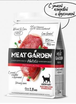 Meat Garden стерилизед утка, клюква, брусника, профилактика МКБ 1,5 кг