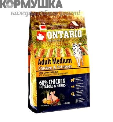 Ontario Для собак с курицей и картофелем 2,25 кг