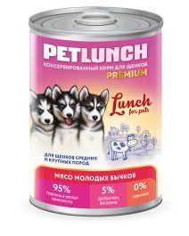 PetLunch Мясо молодых бычков для щенков 850 г