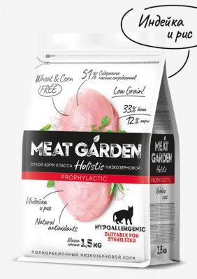 Meat Garden стерилайзед гипоаллергенный индейка/рис 8 кг